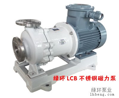 LCB不锈钢磁力泵