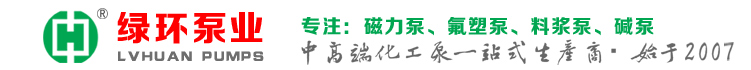 南京绿环泵业有限公司